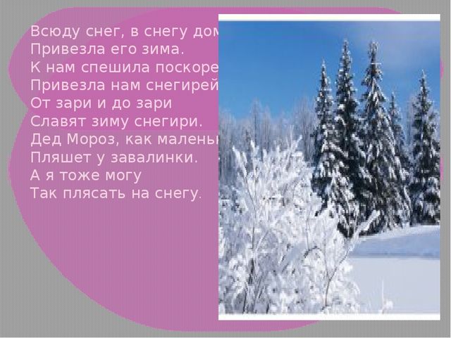 Презентация к занятию"Времена года"