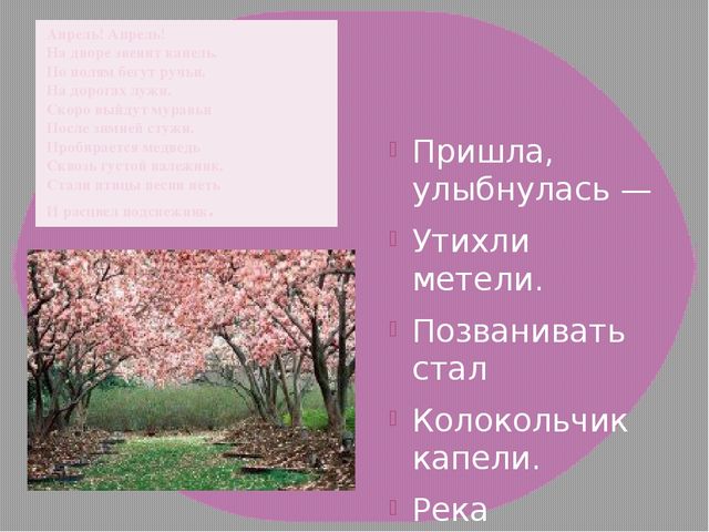 Презентация к занятию"Времена года"