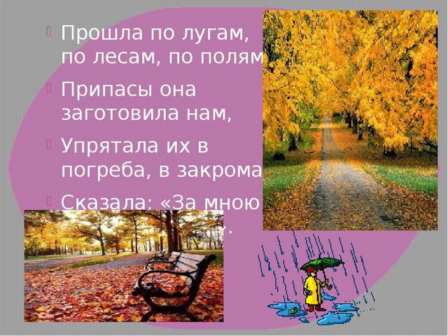 Презентация к занятию"Времена года"