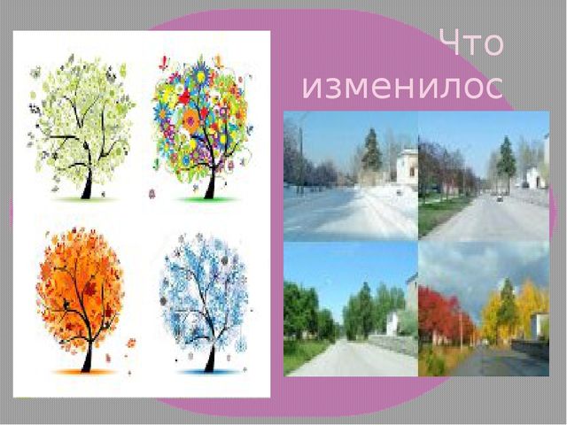 Презентация к занятию"Времена года"