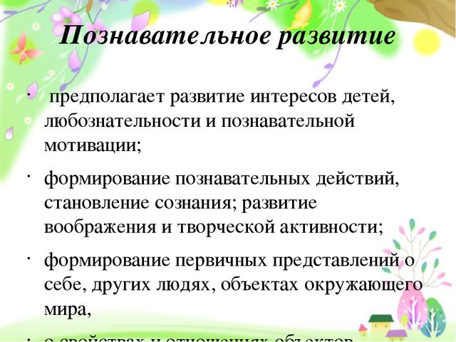 Презентация "Познание территория творчества"