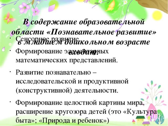 Презентация "Познание территория творчества"