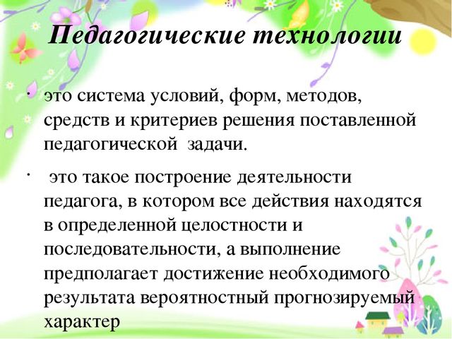 Презентация "Познание территория творчества"