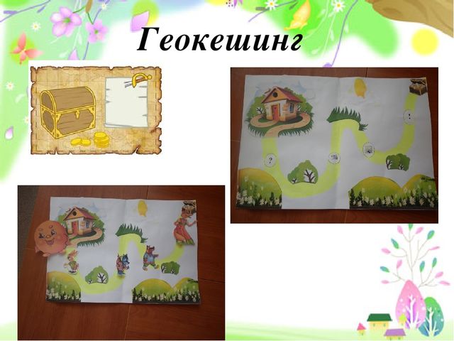 Презентация "Познание территория творчества"