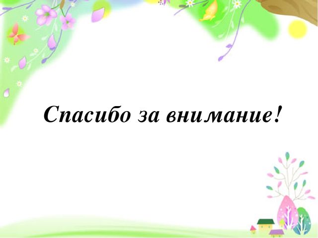 Презентация "Познание территория творчества"