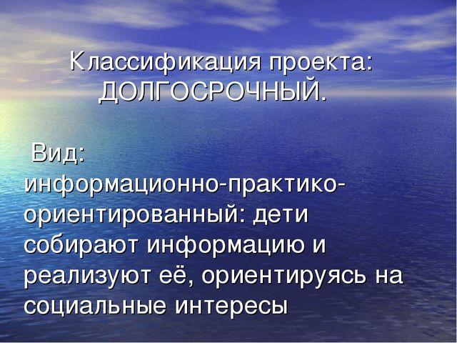 Презентация опытно-исследовательская деятельность - основа развития интелекта