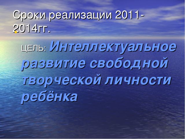 Презентация опытно-исследовательская деятельность - основа развития интелекта