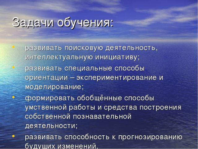 Презентация опытно-исследовательская деятельность - основа развития интелекта