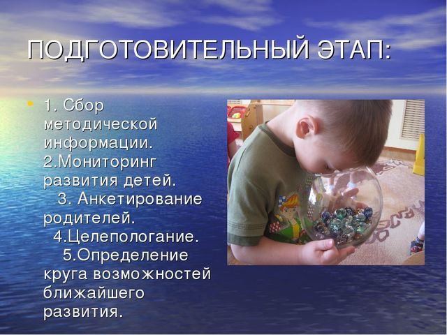 Презентация опытно-исследовательская деятельность - основа развития интелекта