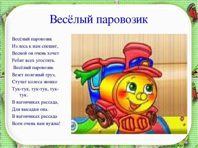 Презентация познавательно – исследовательского проекта "Огород на окне" во второй младшей группе