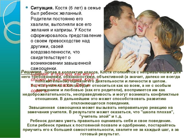 Презентация к родительскому собранию "Психологическая готовность к школе"