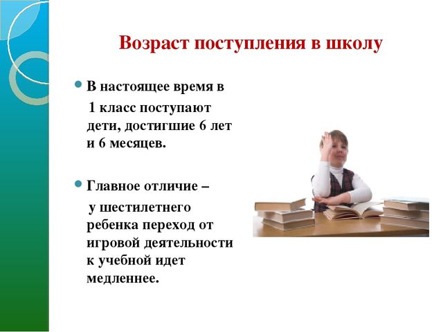 Презентация к родительскому собранию "Психологическая готовность к школе"