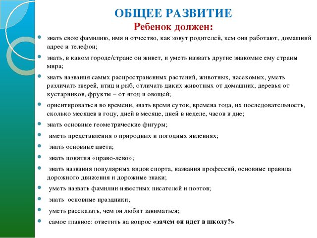 Презентация к родительскому собранию "Психологическая готовность к школе"