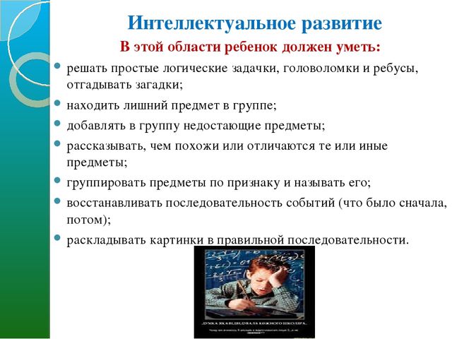 Презентация к родительскому собранию "Психологическая готовность к школе"