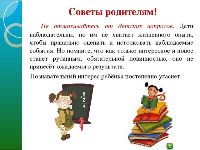 Презентация к родительскому собранию "Психологическая готовность к школе"