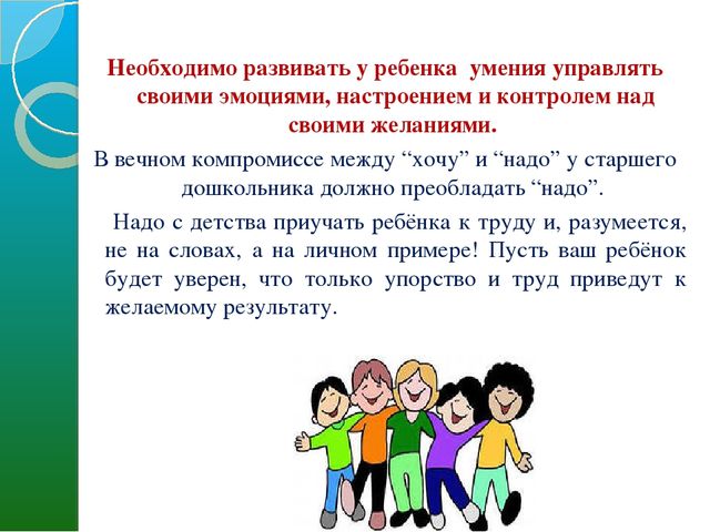 Презентация к родительскому собранию "Психологическая готовность к школе"