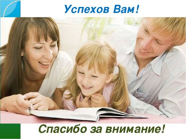 Презентация к родительскому собранию "Психологическая готовность к школе"