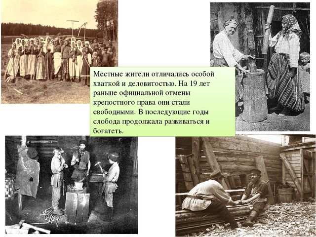 Презентация "История города Бутурлиновка"