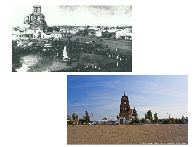 Презентация "История города Бутурлиновка"