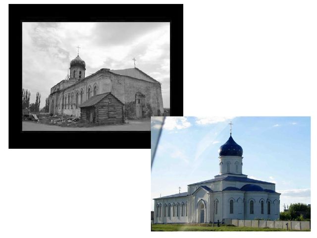 Презентация "История города Бутурлиновка"
