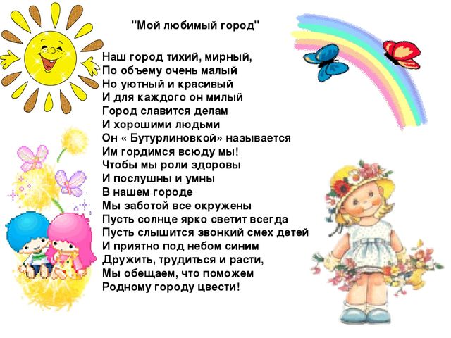 Презентация "История города Бутурлиновка"