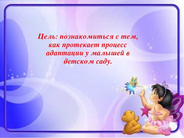 Презентация Адаптация детей 2-3 лет