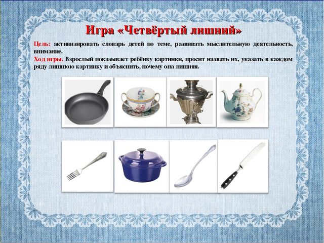 Презентация на тему "Использование игр в домашних условиях"