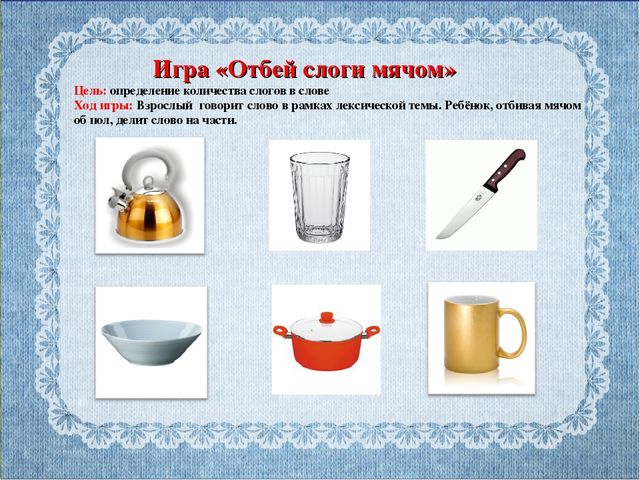 Презентация на тему "Использование игр в домашних условиях"