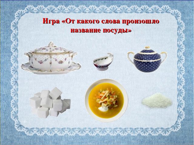 Презентация на тему "Использование игр в домашних условиях"