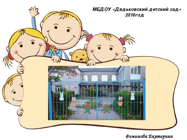 Консультация для воспитателей ДОУ