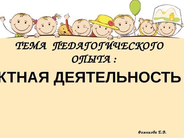 Консультация для воспитателей ДОУ
