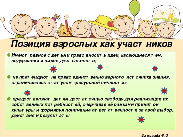 Консультация для воспитателей ДОУ