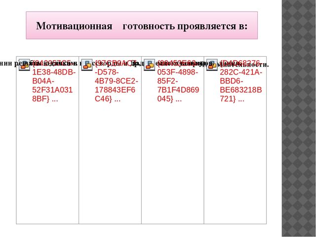 Презентация к семинару-практикуму с родителями "Речевая готовность ребенка к школе"