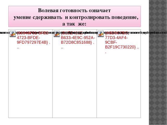 Презентация к семинару-практикуму с родителями "Речевая готовность ребенка к школе"