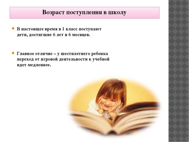 Презентация к семинару-практикуму с родителями "Речевая готовность ребенка к школе"
