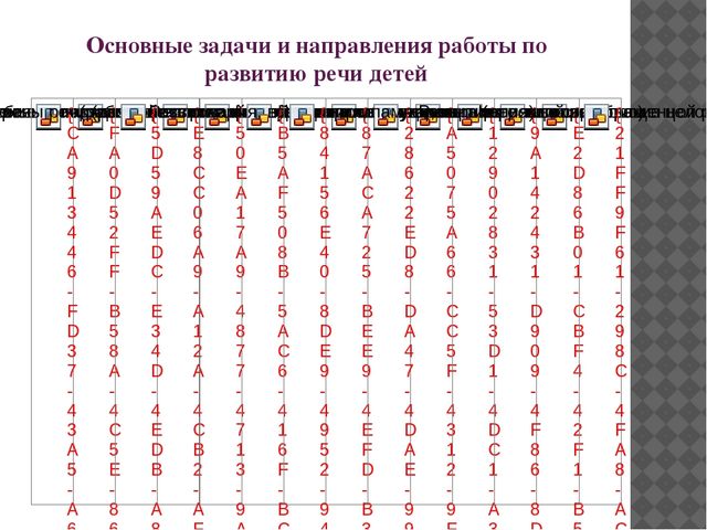 Презентация к семинару-практикуму с родителями "Речевая готовность ребенка к школе"