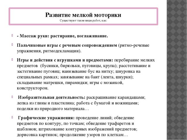 Презентация к семинару-практикуму с родителями "Речевая готовность ребенка к школе"