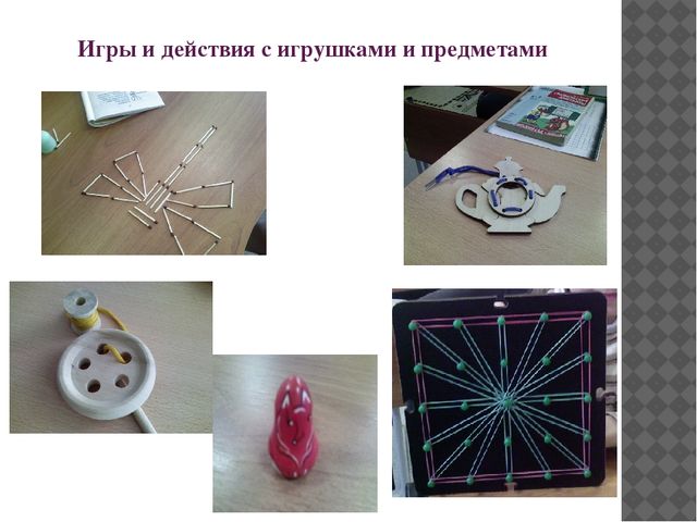 Презентация к семинару-практикуму с родителями "Речевая готовность ребенка к школе"