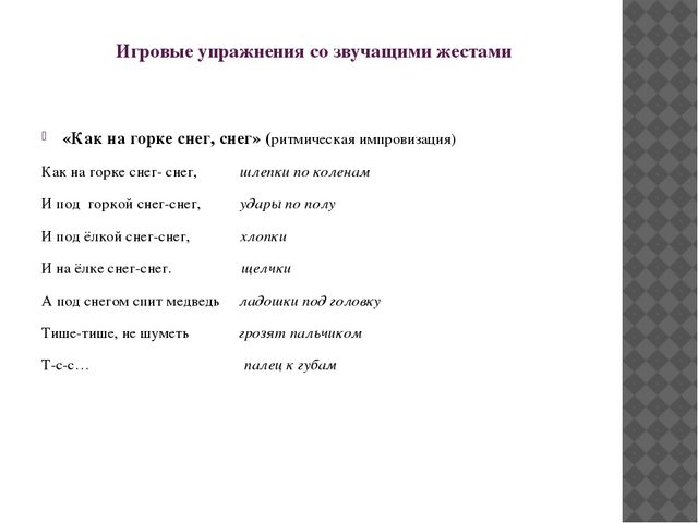 Презентация к семинару-практикуму с родителями "Речевая готовность ребенка к школе"