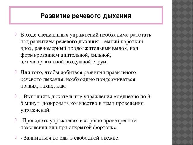 Презентация к семинару-практикуму с родителями "Речевая готовность ребенка к школе"