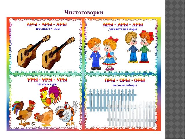 Презентация к семинару-практикуму с родителями "Речевая готовность ребенка к школе"