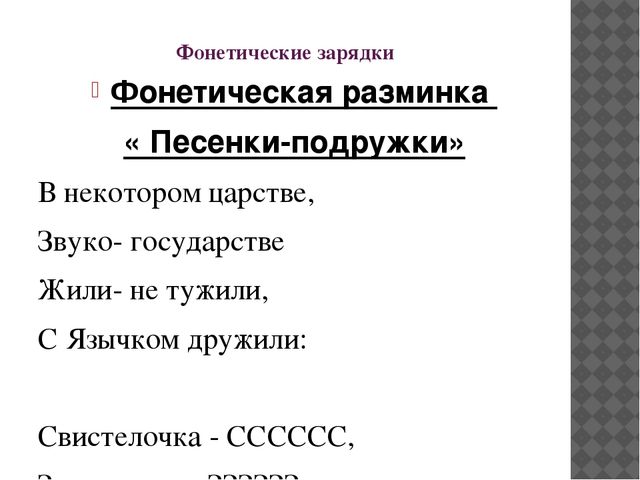 Презентация к семинару-практикуму с родителями "Речевая готовность ребенка к школе"