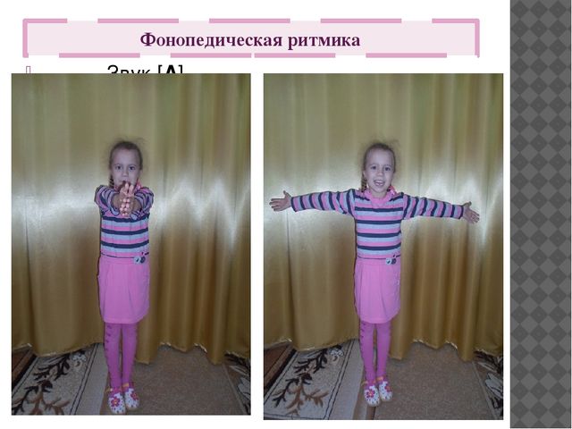 Презентация к семинару-практикуму с родителями "Речевая готовность ребенка к школе"