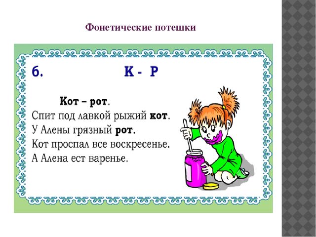 Презентация к семинару-практикуму с родителями "Речевая готовность ребенка к школе"