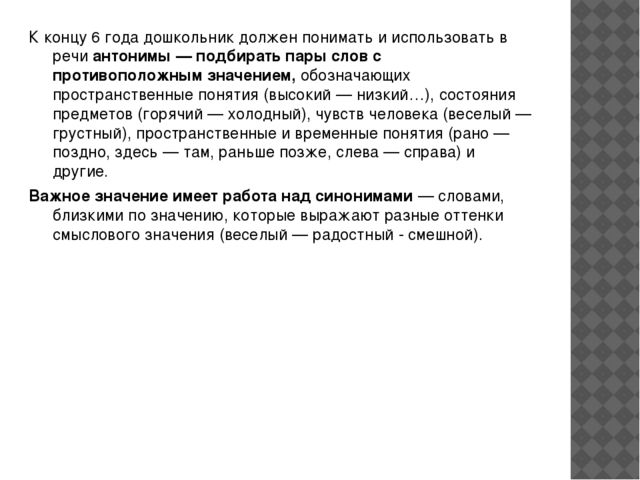 Презентация к семинару-практикуму с родителями "Речевая готовность ребенка к школе"