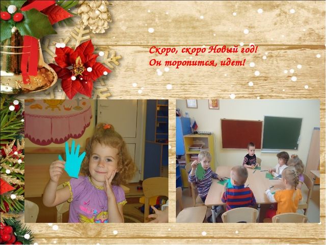 "Зимняя сказка"Готовимся к Новому году.Презентация.