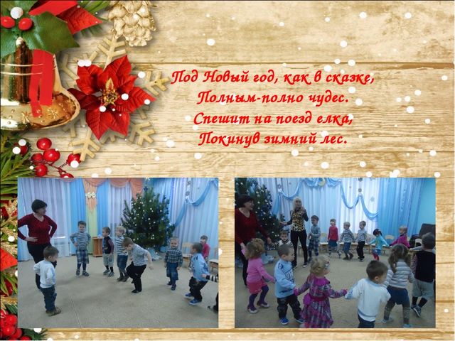 "Зимняя сказка"Готовимся к Новому году.Презентация.
