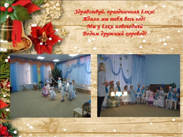 "Зимняя сказка"Готовимся к Новому году.Презентация.