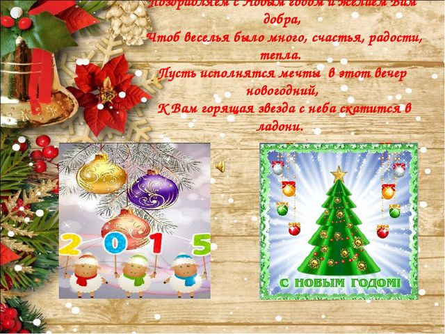 "Зимняя сказка"Готовимся к Новому году.Презентация.