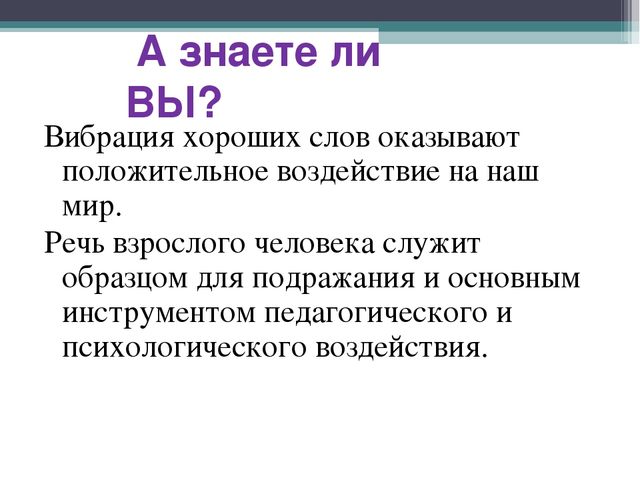Презентация на тему: Поощрение и наказание в семье